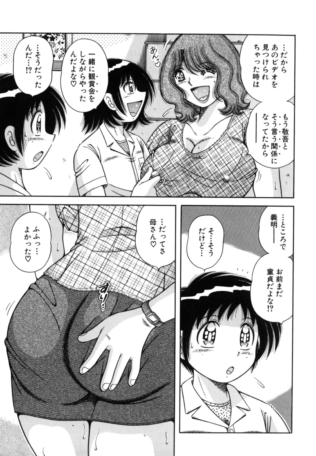 [Umino Sachi] R-18 page 21 full