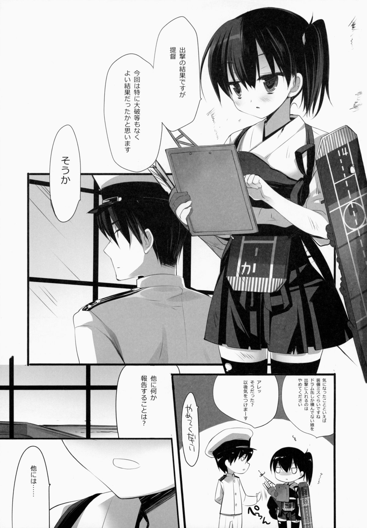 (C86) [D.N.A.Lab. (Miyasu Risa)] Ikkousen-shiki Propose (Kantai Collection -KanColle-) page 2 full