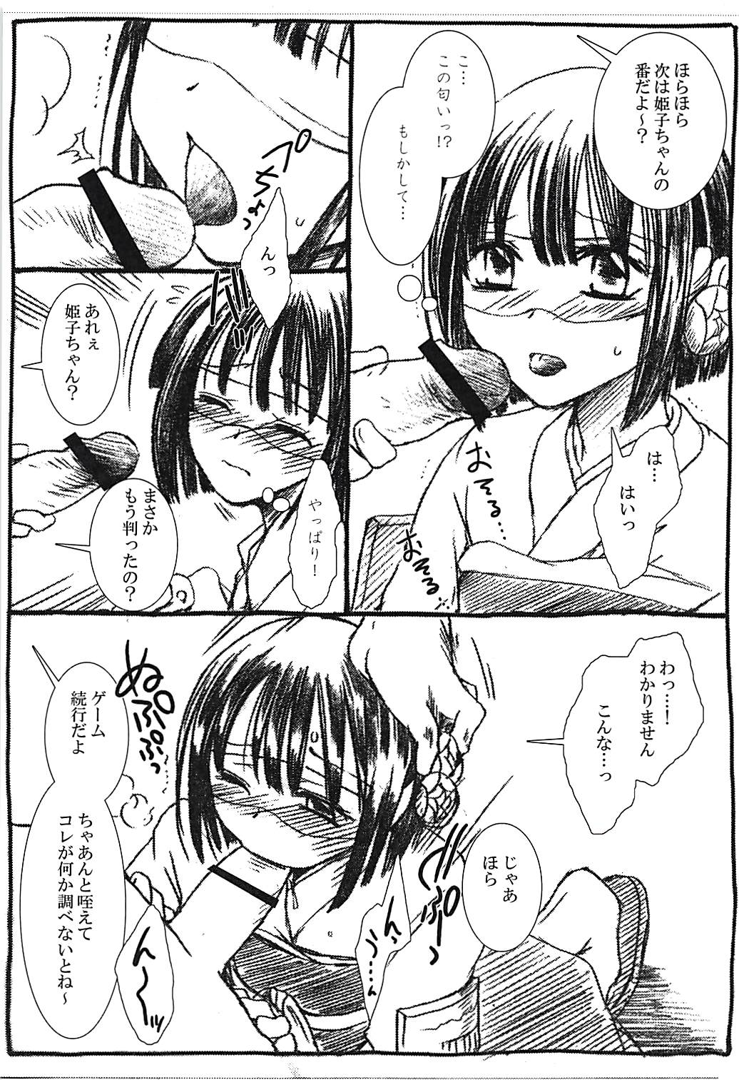 (C94) [Kurohinabako (Kuro Hiyoko)] Shikoshiko Bushiko (Sekaiju no Meikyuu) page 14 full