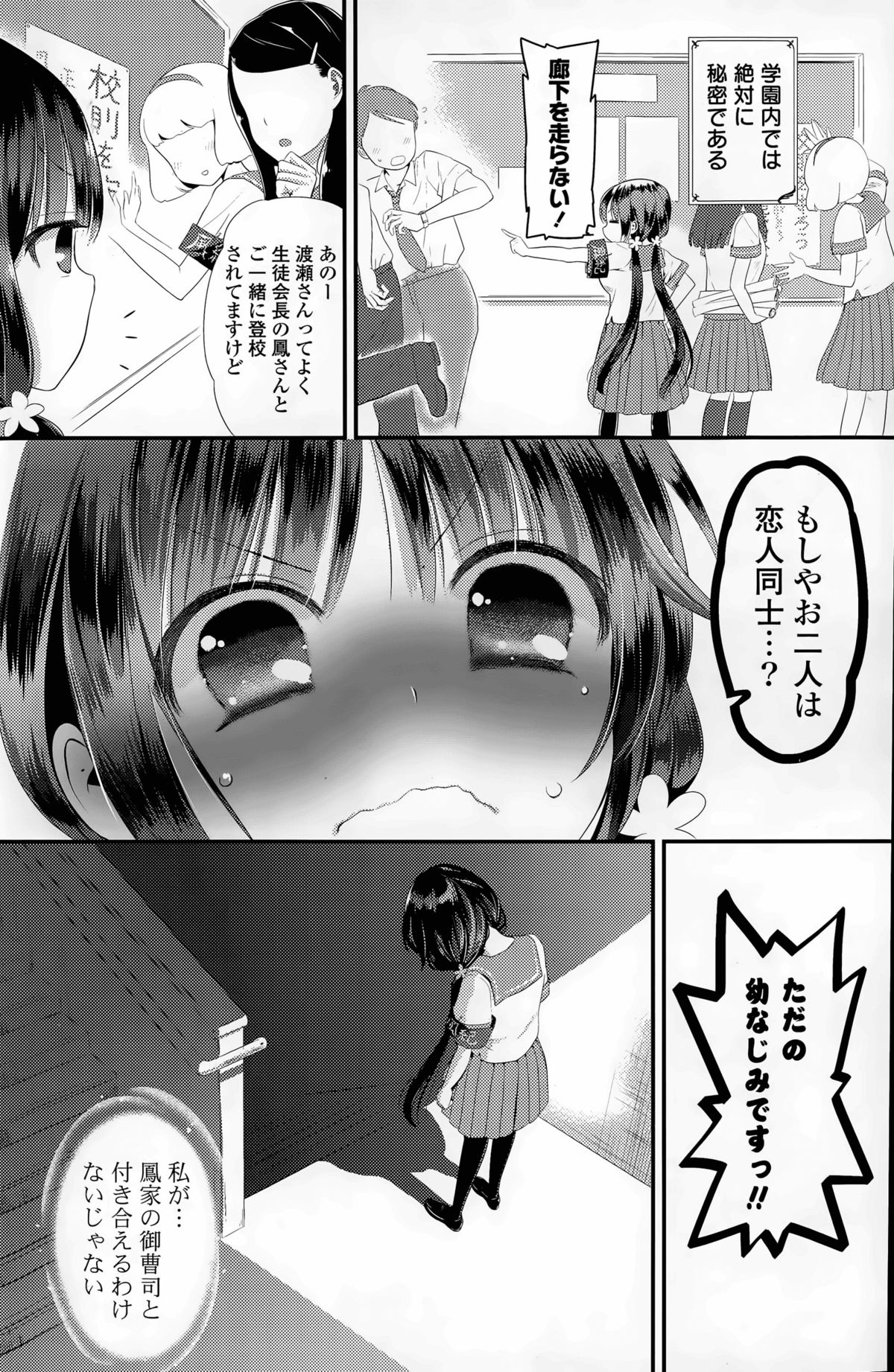 [Eda Mame] Harem ☆ Project Ch. 1-4 page 6 full