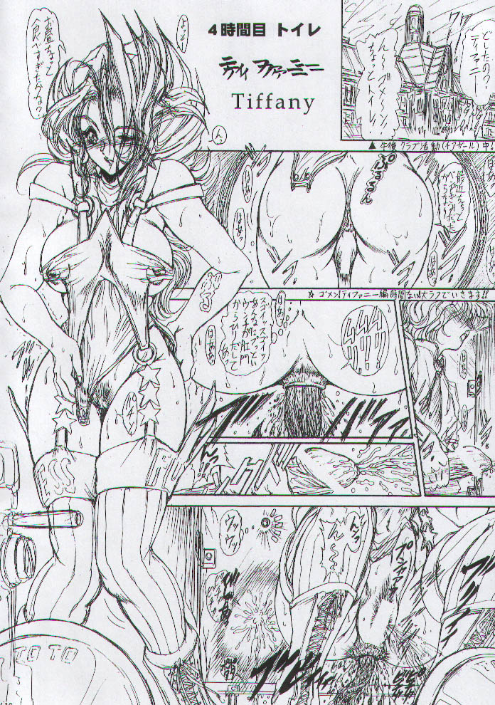 (C54) [Megami Kyouten (Aoki Reimu, Oobari Masami)] Otoko Matsuri ~ Men's Carnival (Various) page 15 full