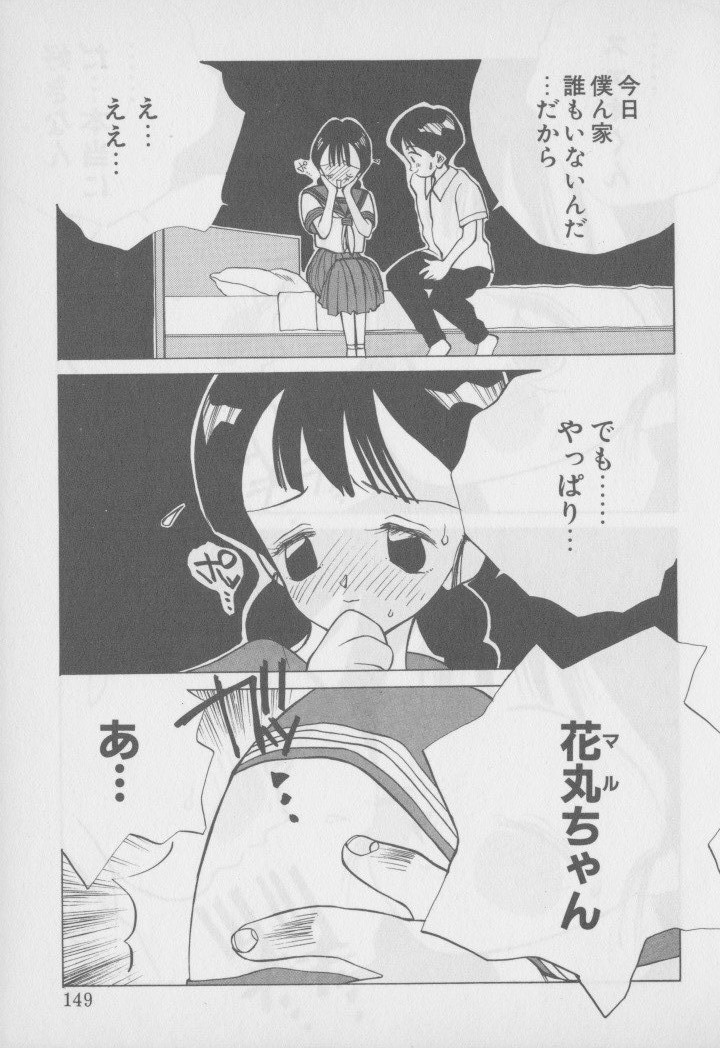 [Tomonaga Kazu] Video Time page 152 full