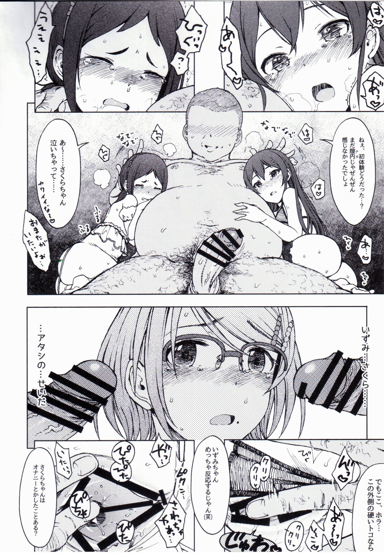 (CINDERELLA ☆ STAGE 4 STEP) [S Shoten (3e)] RowHide (THE IDOLM@STER CINDERELLA GIRLS) page 13 full