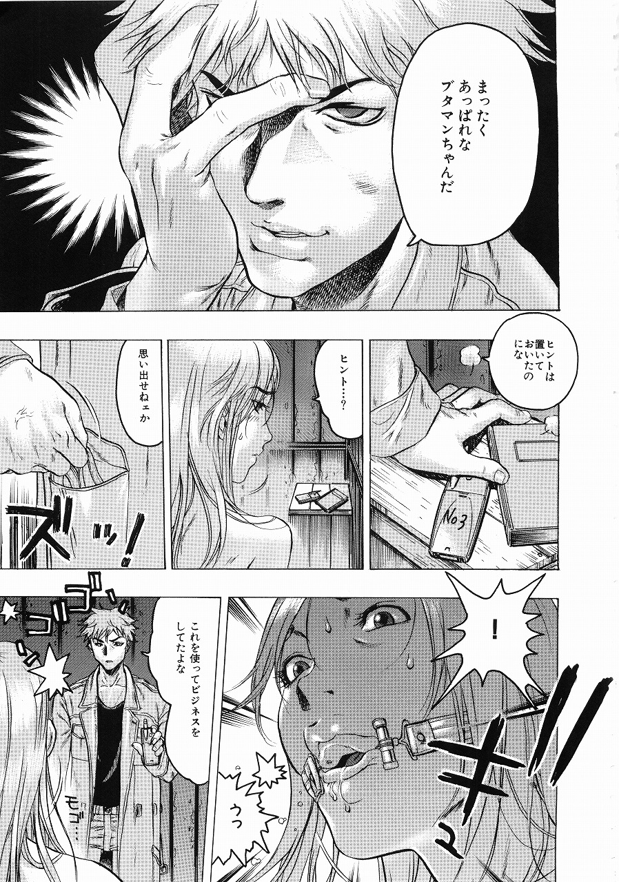 [Beauty Hair] Hisoyaka No Kankei (Privately Intimacy) page 54 full