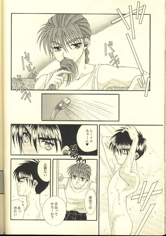 [ALTIR (Kamioka Mikado)] Skin Ship (Gundam Wing) page 26 full