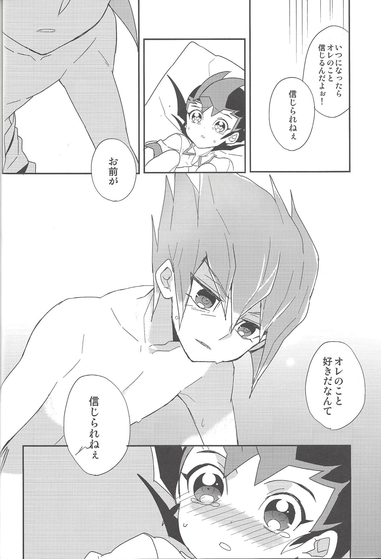 (DUEL PARTY 5) [1ok (044)] Koibito to shitai koto (Yu-Gi-Oh! Zexal) page 25 full
