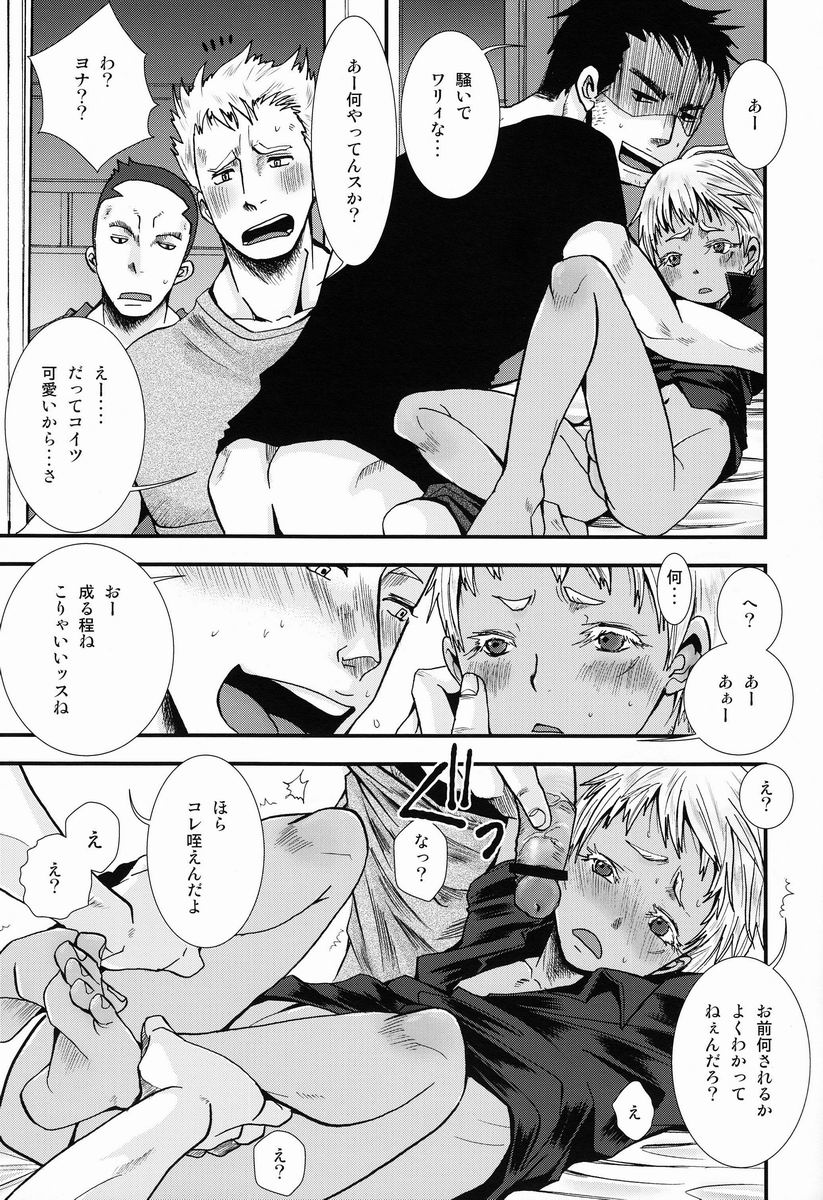 (C82) [Atelier Dr.HEAD'S (Katou Chakichi)] Nukarumi no Sekai (Jormungand) page 8 full