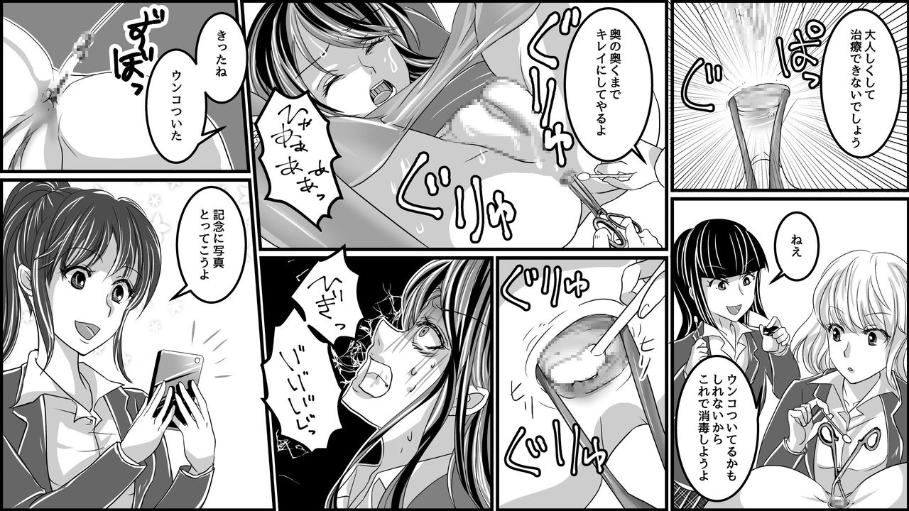 [Onna ni Yoru Onna e no Ryoujoku] Gouman Onna Kyoushi e no Oshioki Furyou Shoujo-tachi kara no Houfuku page 13 full