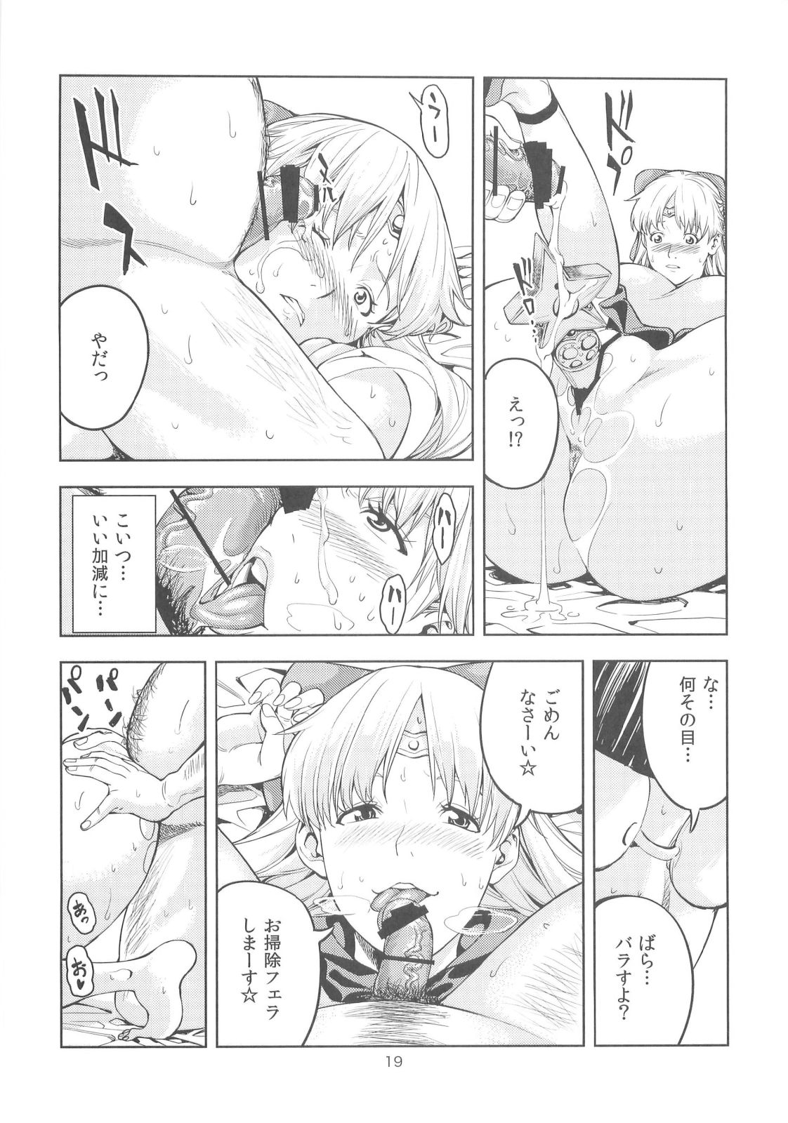 (COMIC1☆6) [JACK-POT (Jyura)] Aino Minako (30) ~Fuuzokujou-hen~ (Bishoujo Senshi Sailor Moon) page 19 full