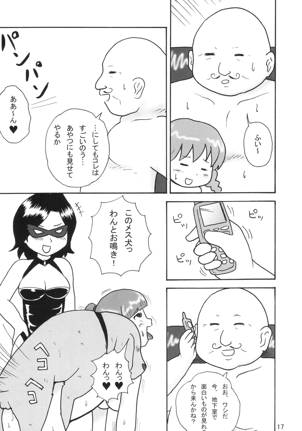 [Izumi gakuen] Hyper DX! page 15 full