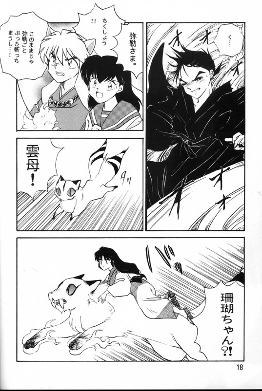 [Kaminobe (Kaminobe Kanon)] Sengoku Renbo Emaki (Inuyasha) page 16 full