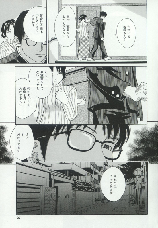 [Anthology] Hatsujou Kanbo Shimai - Sadistic Bondage Love page 26 full