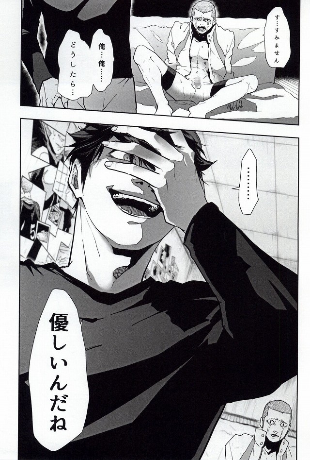 (RTS!!3) [Berunote (Kawadanuki Beruko)] AWPshot (Haikyuu!!) page 10 full