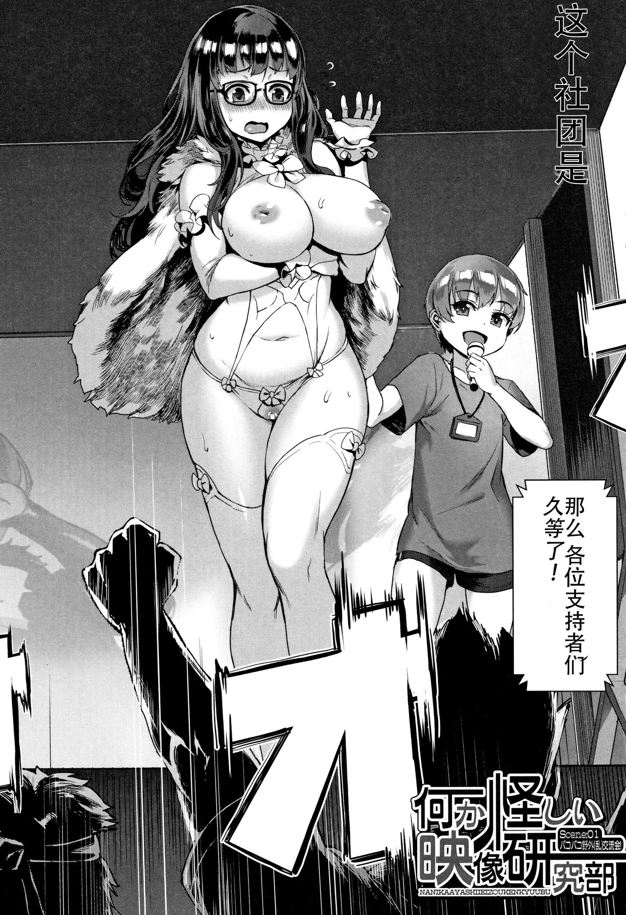 [Jairou] Gakuen Rankou Ch.1-2 [Chinese] [人形个人汉化] page 25 full