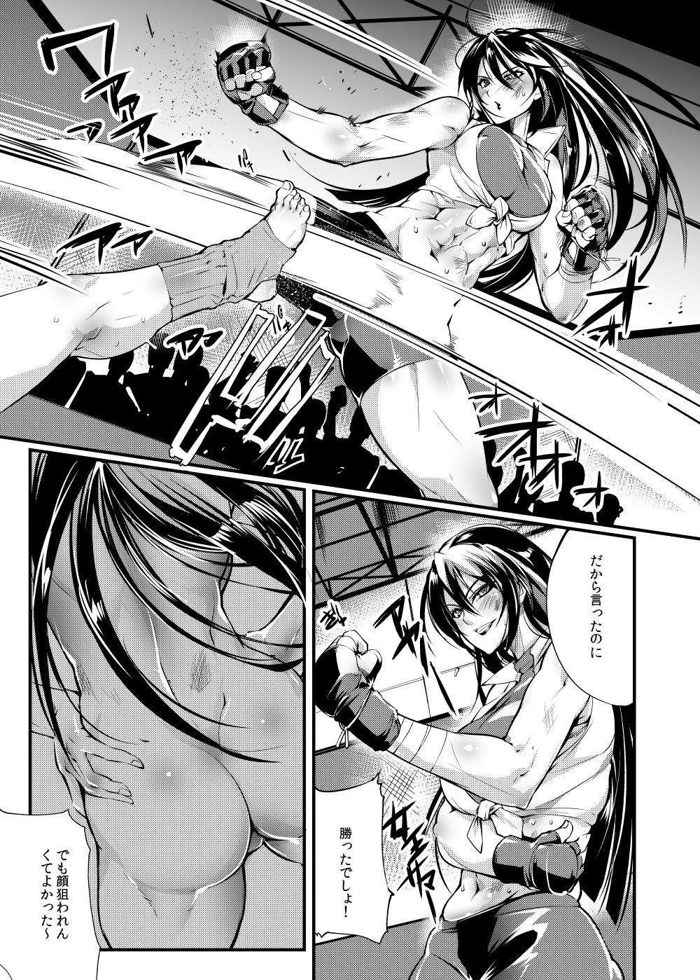 [TLG (bowalia)] Chika Tougijou Sen - Underground Colosseum Sen 3 [Digital] page 4 full