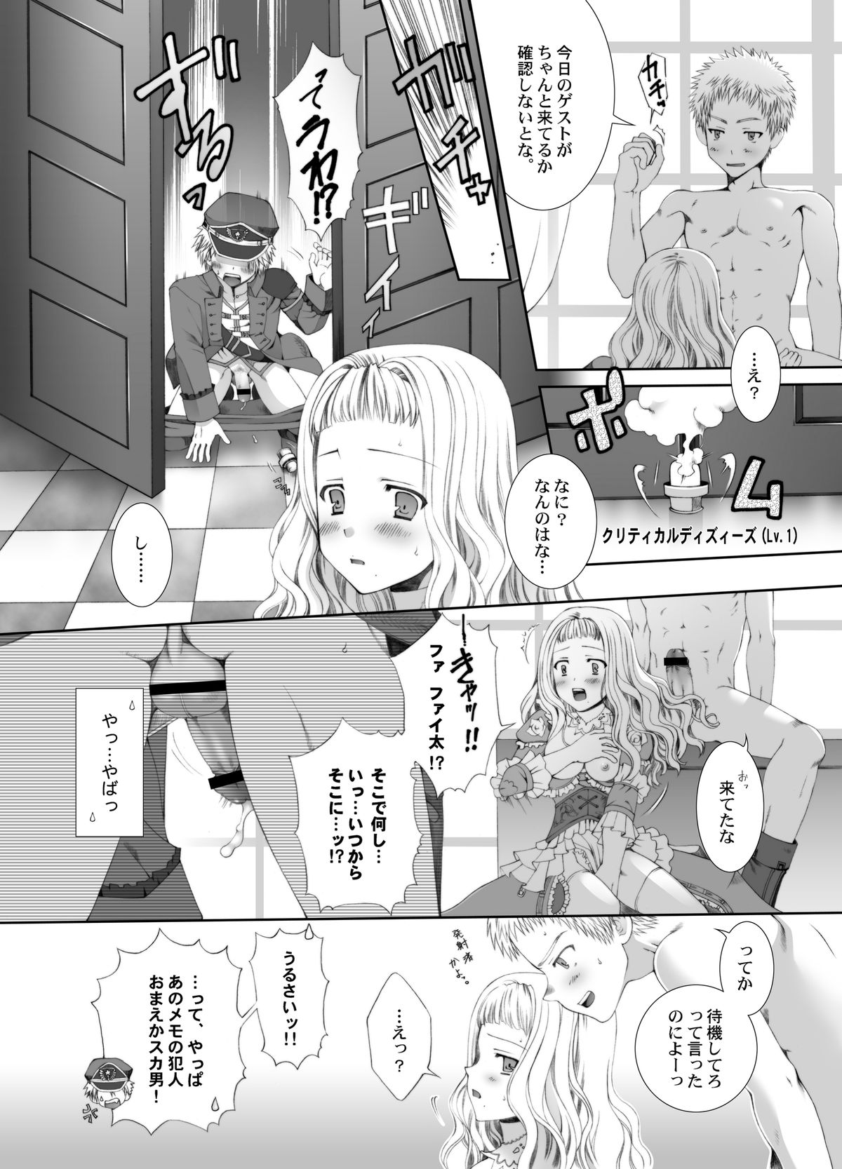 [LUNATIQUE (Futase Hikaru)] Yawaraka Noukou Osaka na Purin Milk Zouryou (Granado Espada) [Digital] page 16 full