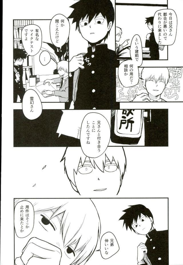 ひとときの page 4 full