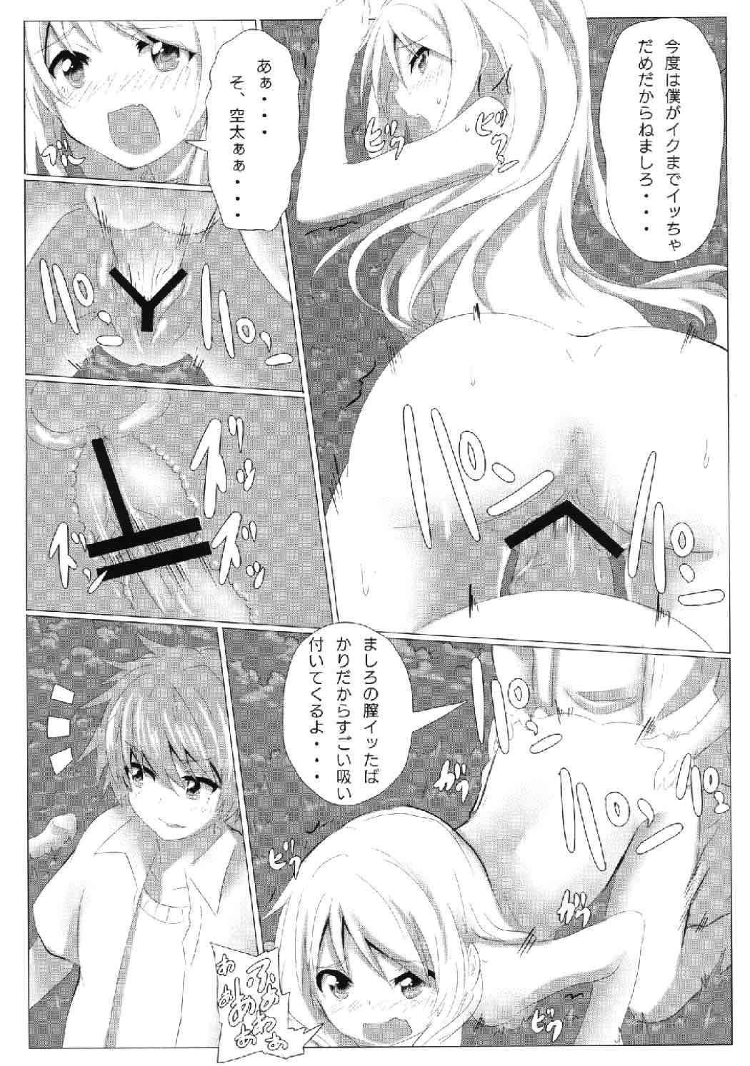 (C83) [KnowMad (Tom)] Sakurasou no Onapet na Kanojo (Sakurasou no Pet na Kanojo) page 20 full