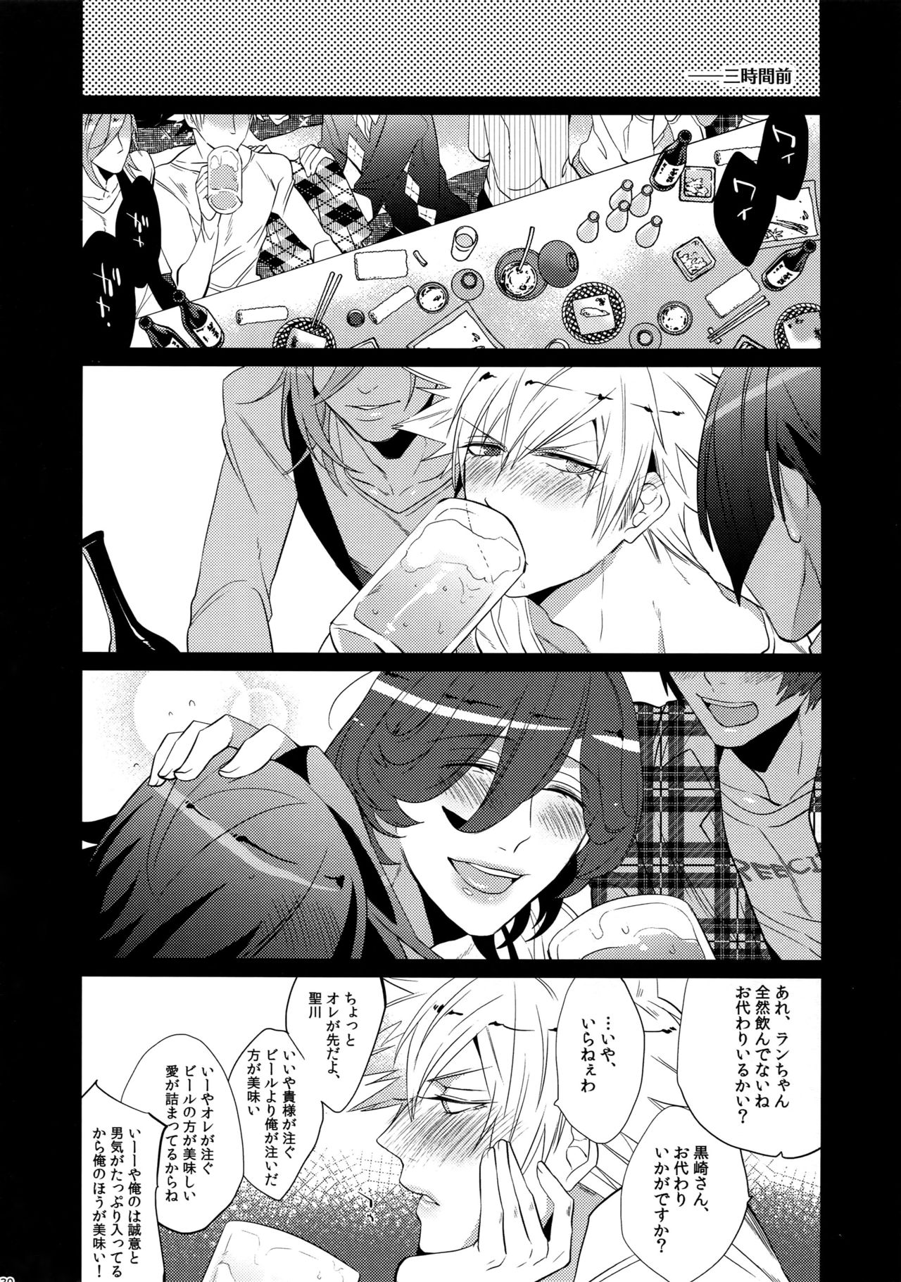 (Quartet Score 4) [Inukare (Inuyashiki)] Mairasu Complex (Uta no Prince-sama) page 130 full