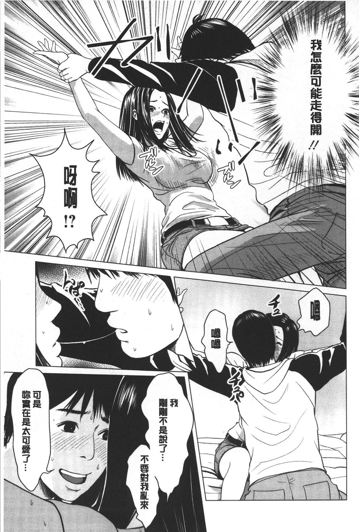 [Ishigami Hajime] Love Love sugite Hazukashii❤ | 激情纏綿太過火好丟臉喔❤ [Chinese] page 64 full