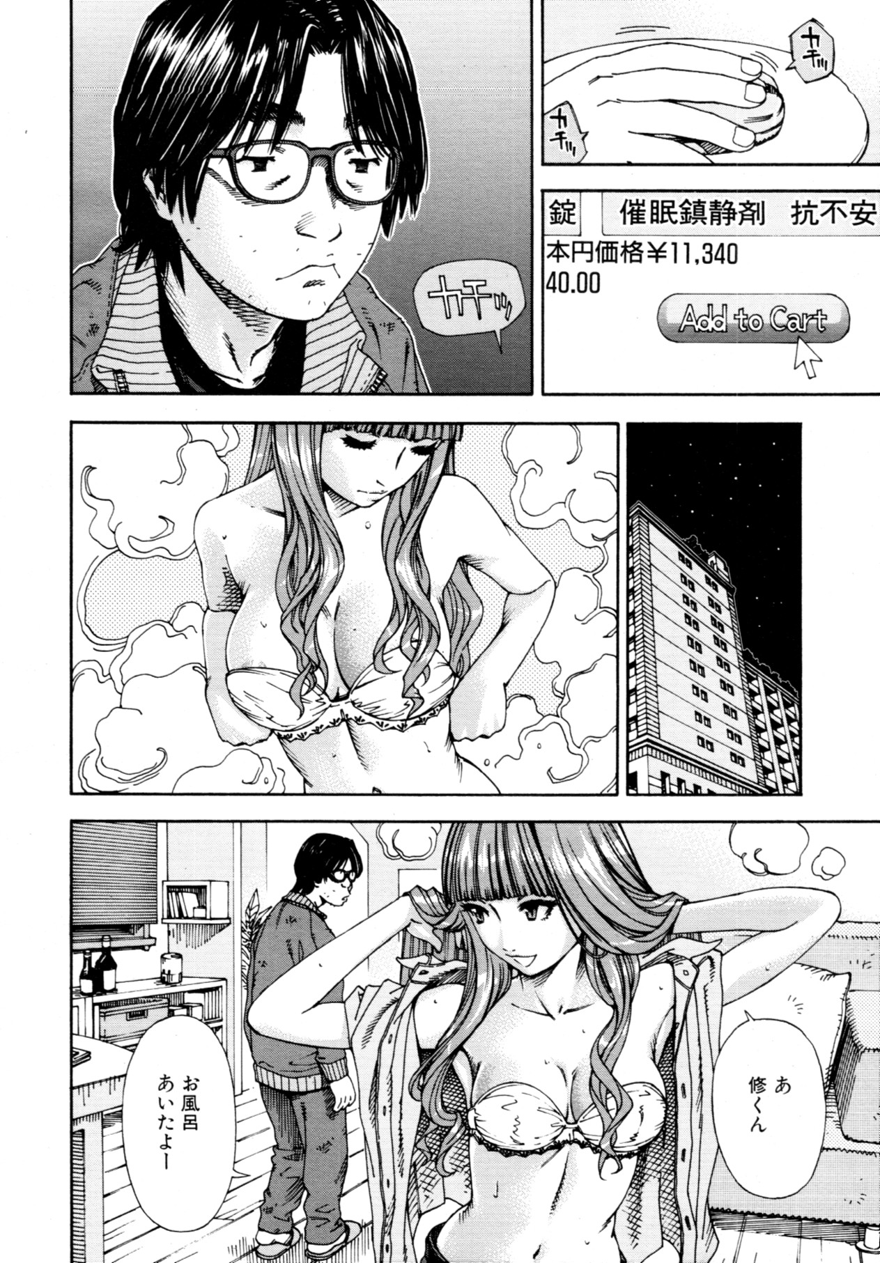 [Seto Yuuki] 375 (COMIC MUJIN 2011-11) [Decensored] page 8 full