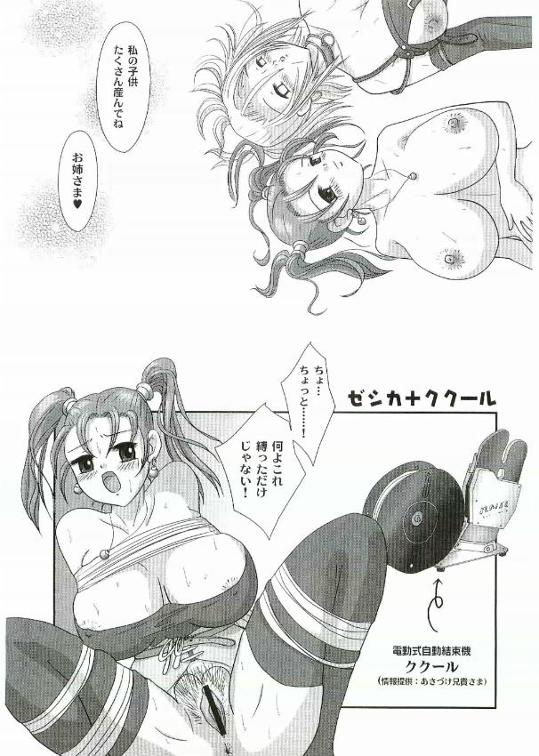 Jessica Rensei page 16 full
