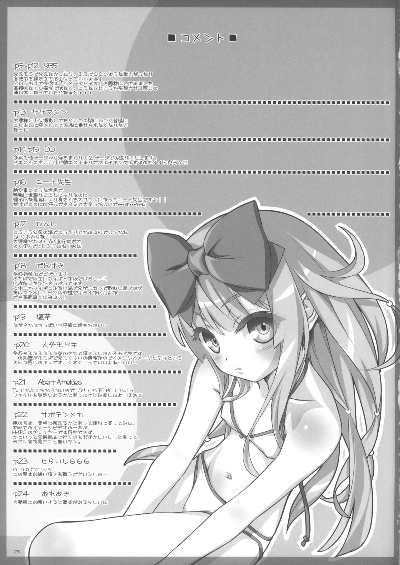 (Futaba Gakuensai 9) [Chilled House (Aoi Kumiko)] Koshian Oobaba-sama 4 (OS-tan) page 25 full