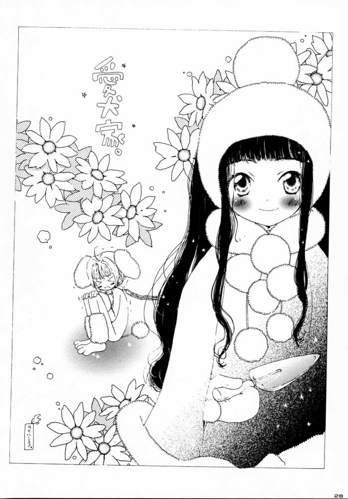 (C59) [Kyougetsutei (Various)] CARDCAPTOR SAKURACHANG! 2 Sakura-chan SecondStage (CardCaptor Sakura) page 27 full