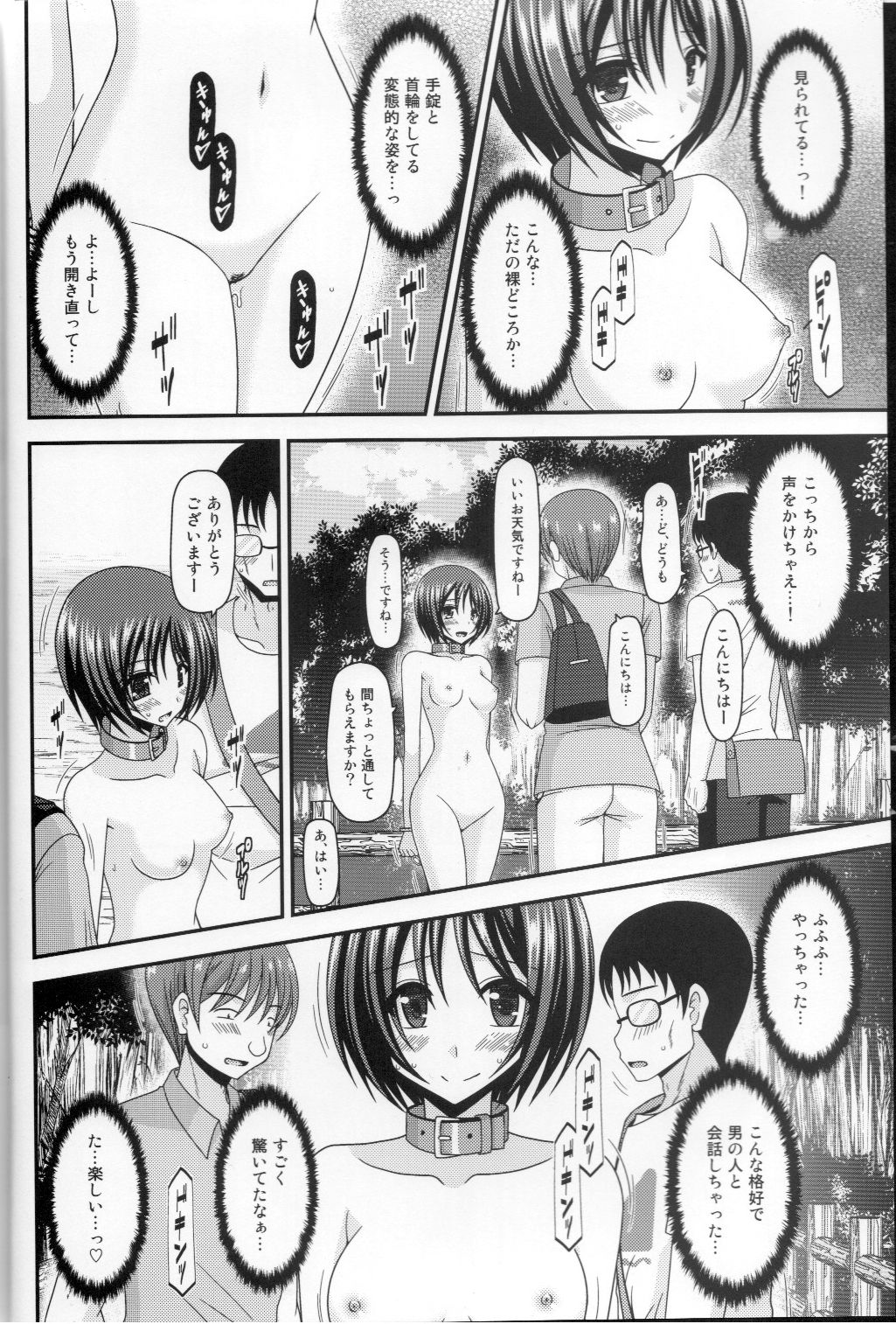 (C88) [valssu (Charu)] Roshutsu Shoujo Yuugi Ran Jou page 15 full