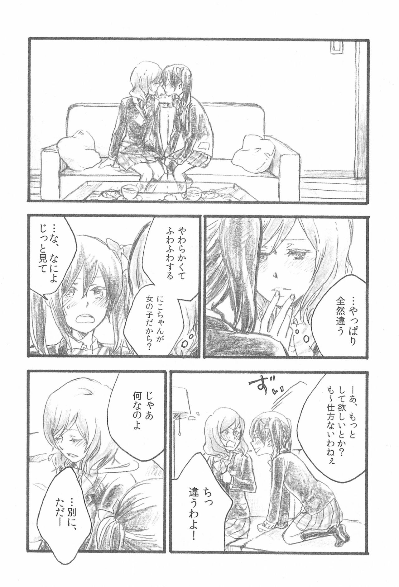 (C87) [solala (Riko)] Yawaraka na Hada (Love Live!) page 6 full