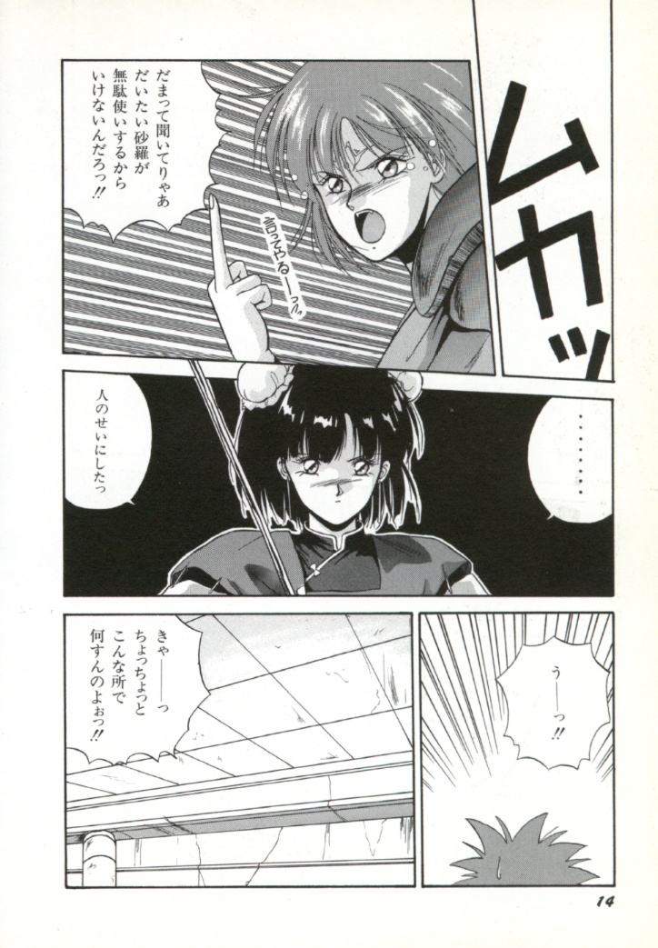 [Orikura Makoto] Rairai Youma Kitan! page 15 full