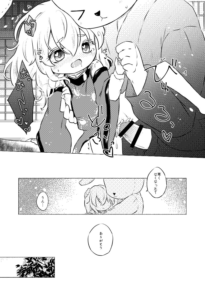 [MILKPOP (Rekisitaihoonoji)] Vibes by Vibes (Touhou Project) [Digital] page 12 full