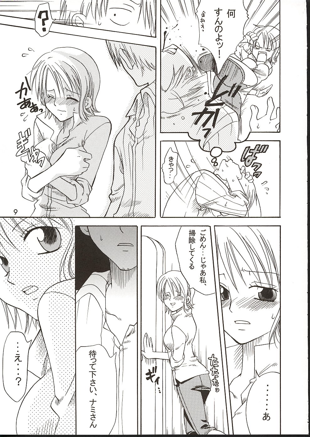 (C62) [KURIONE-SHA (YU-RI)] Shiawase Punch! 3 (One Piece) page 8 full