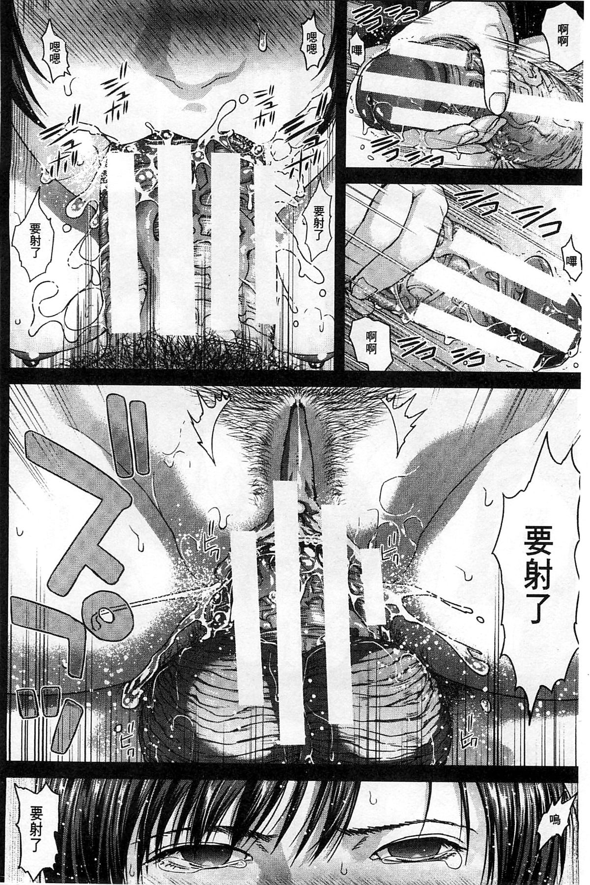 [Oobanburumai] Messiah Chinko | 救世主大肉棒 [Chinese] page 32 full