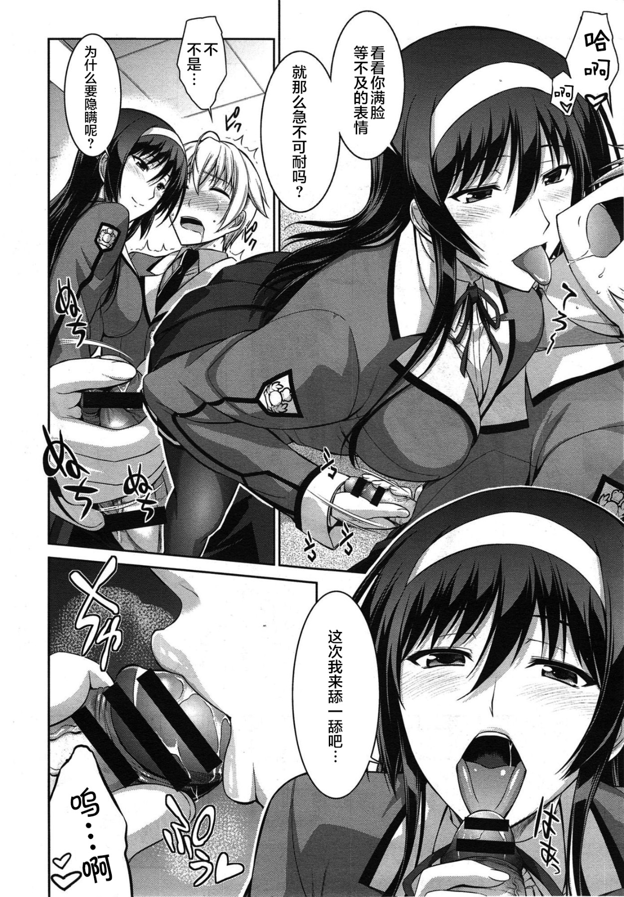 [Ishigaki Takashi] Boku wa Anata ni Wan to Naku Ch. 1-3 [Chinese] [零食汉化组] page 43 full