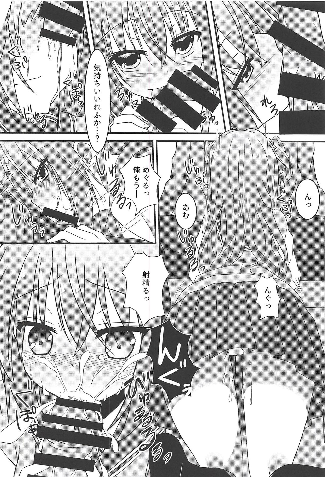 (C94) [Neko Daifuku (Nekono Shiro)] Meguru to Otomari no Renshuu Suru Hon (Sanoba Witch) page 7 full