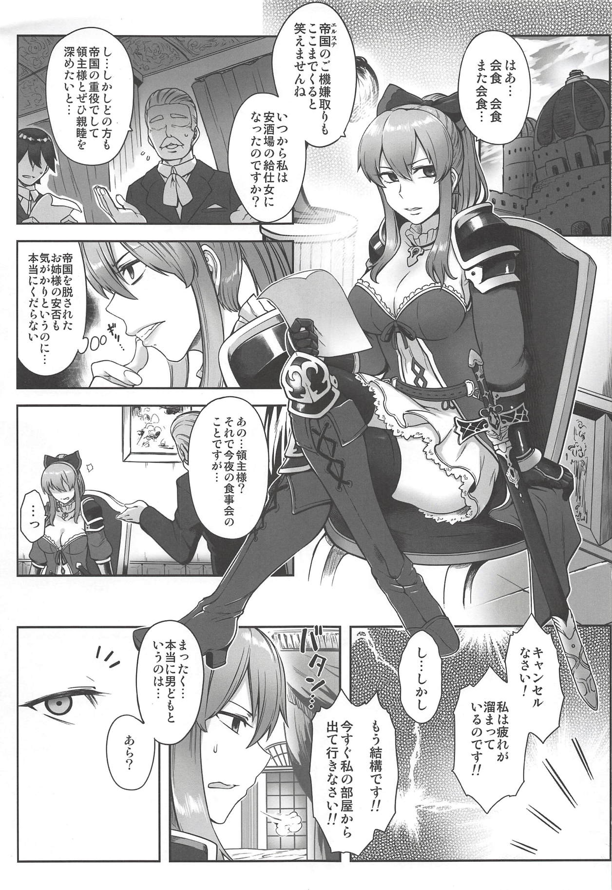 (COMIC1☆13) [Torano Ori (Toritora)] Vira Saimin Shinshoku (Granblue Fantasy) page 2 full