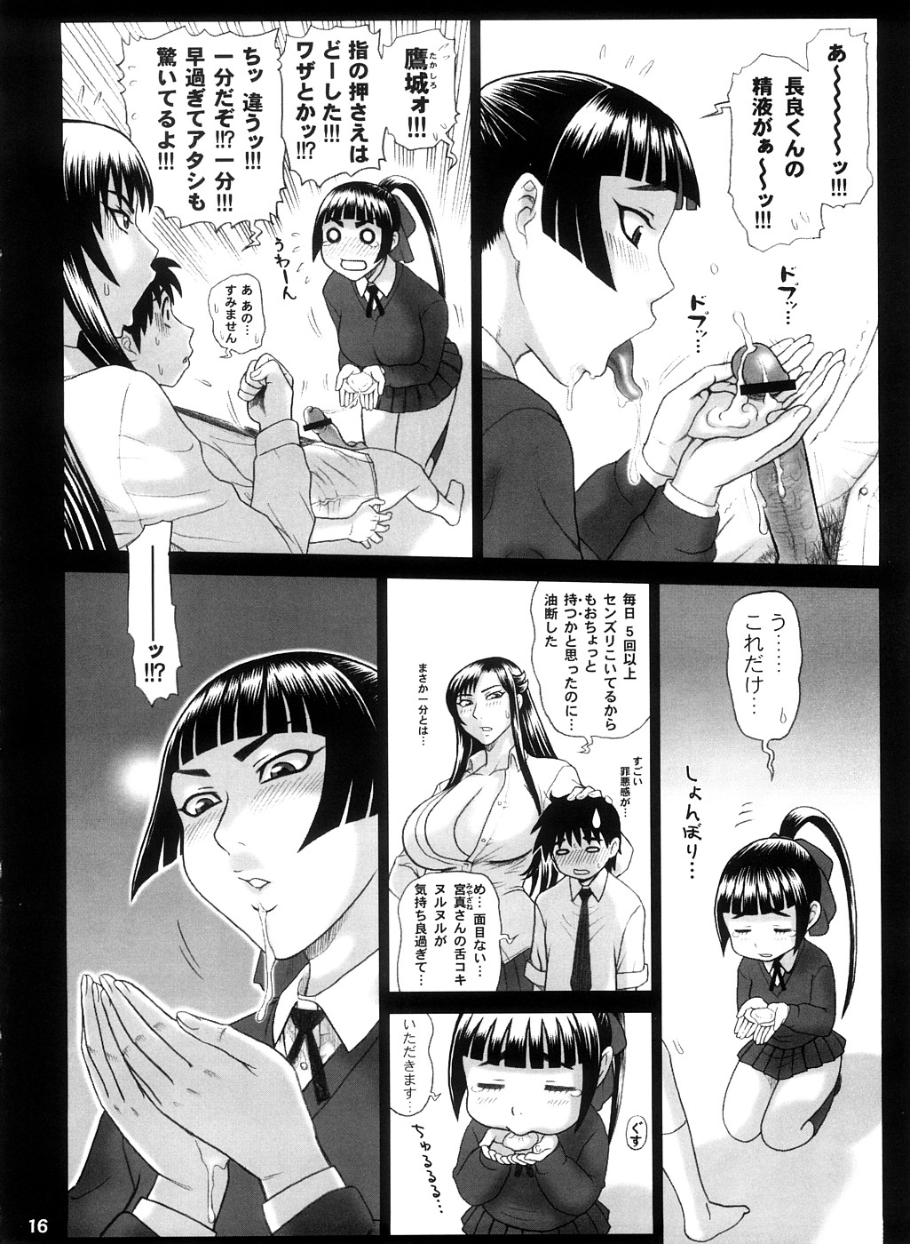 (C74) [Kaiten Sommelier (13.)] Reichourui Mouryouka Sakuseishu Tane page 15 full