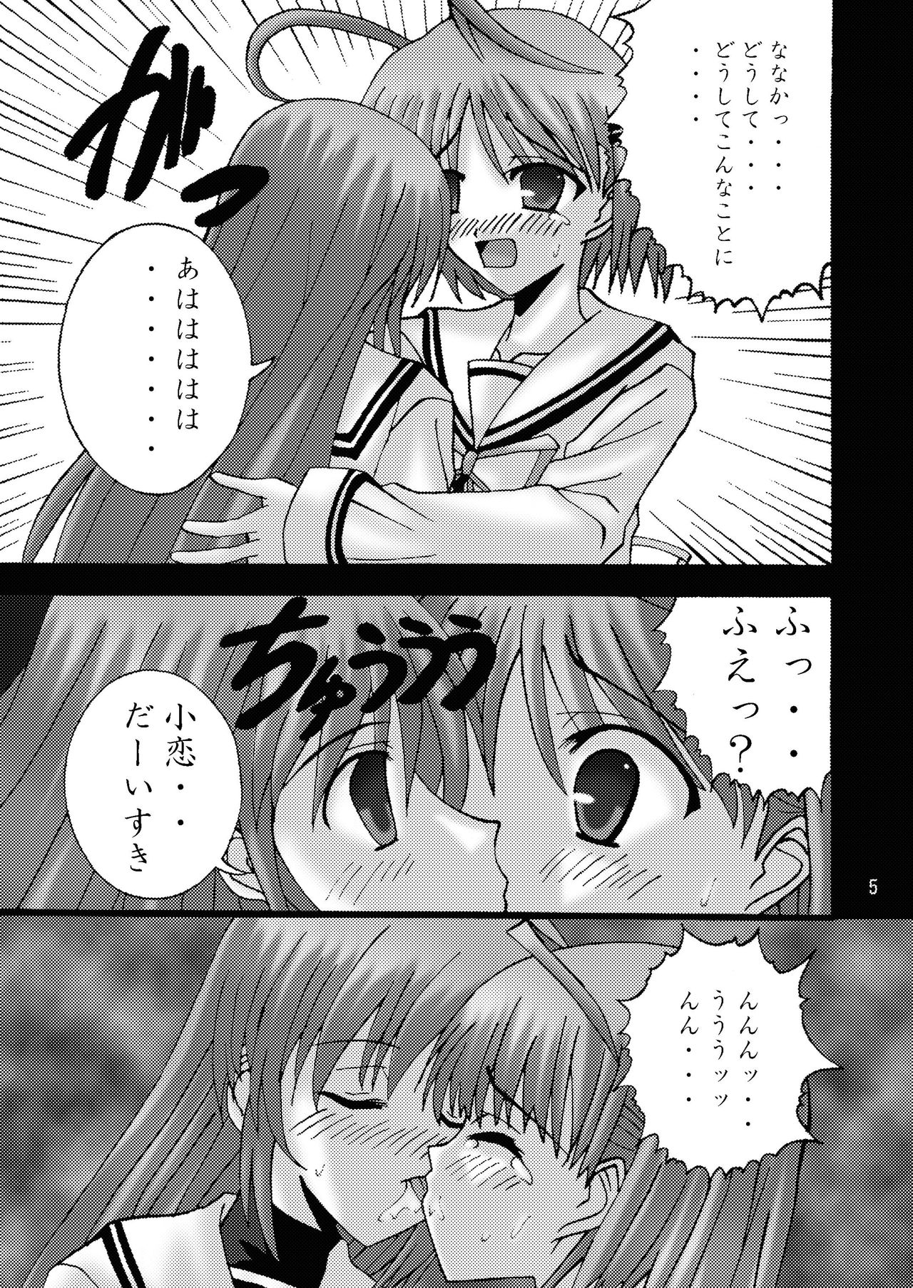 [Ajinori (Satou Kimiatsu)] DESPAIR CROSS II: SIDE B [Digital] page 5 full