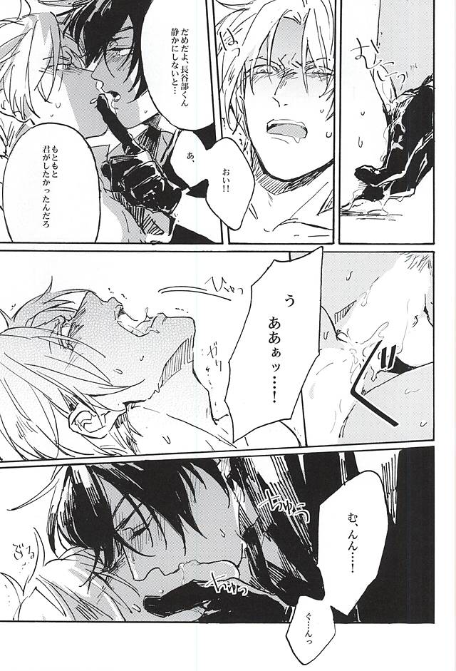 (Senka no Toki) [Kurumi (Himishiro)] Fujunbutsu (Touken Ranbu) page 29 full