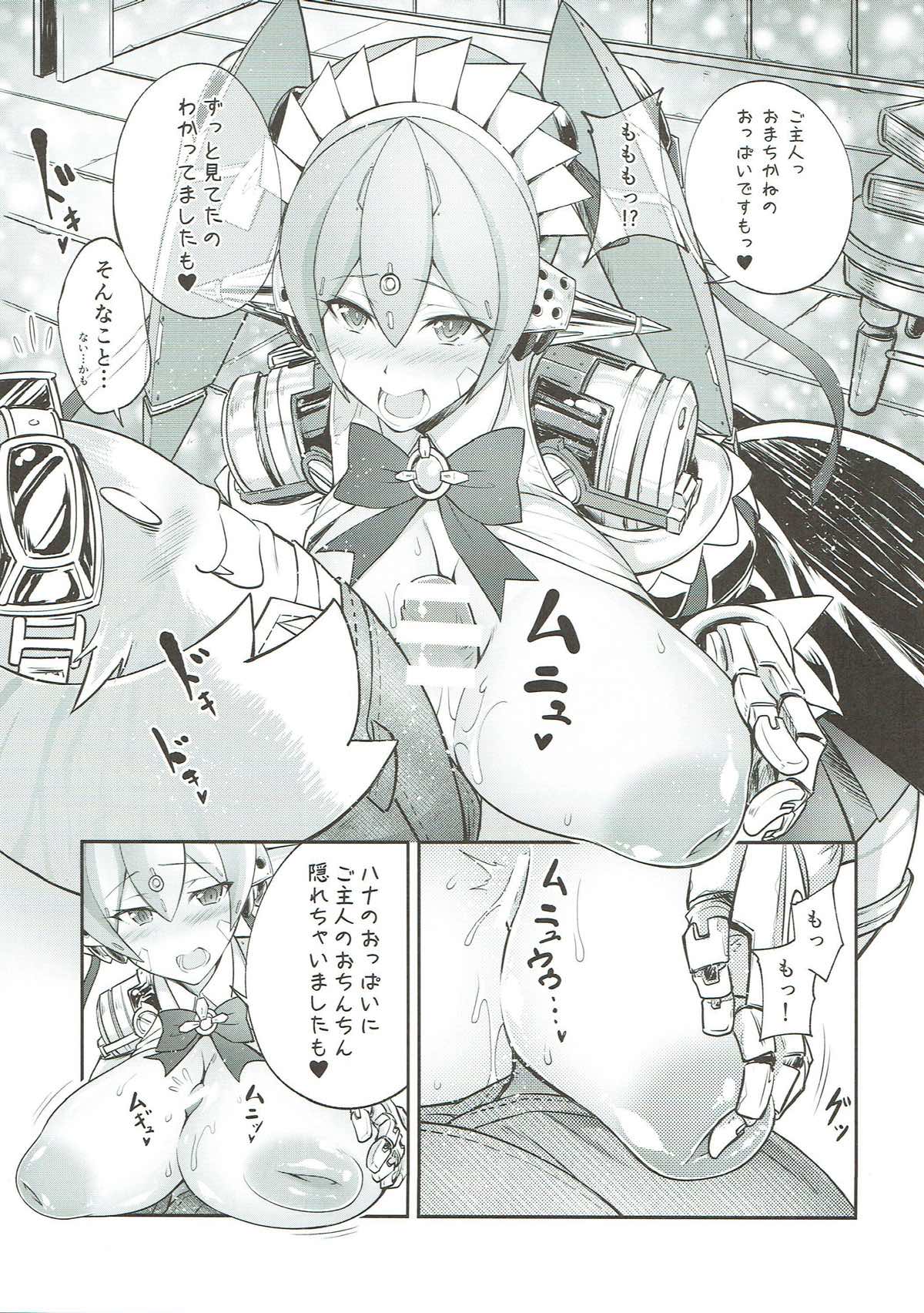 (SC2018 Spring) [Zensoku Rider (Tenzen Miyabi)] Tiger x Flower (Xenoblade Chronicles 2) page 8 full