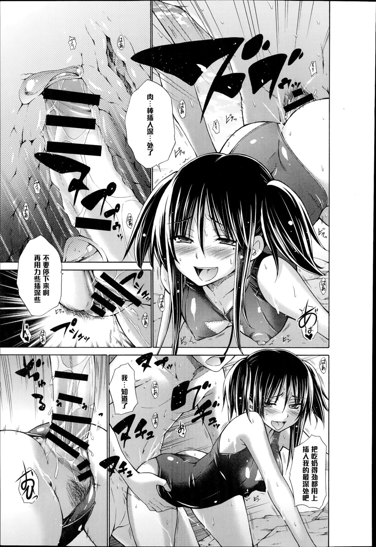 [Miyano Kintarou] Ijimekko to Boku (COMIC Anthurium 017 2014-09) [Chinese] [黑条汉化] page 11 full