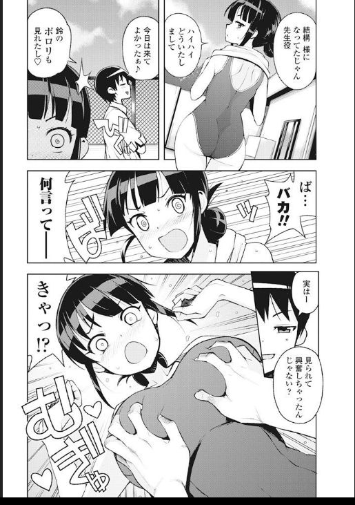 [Tamagoro] Natsu no Arbeit (COMIC Penguin Club Sanzokuban 2017-09) [Digital] page 4 full