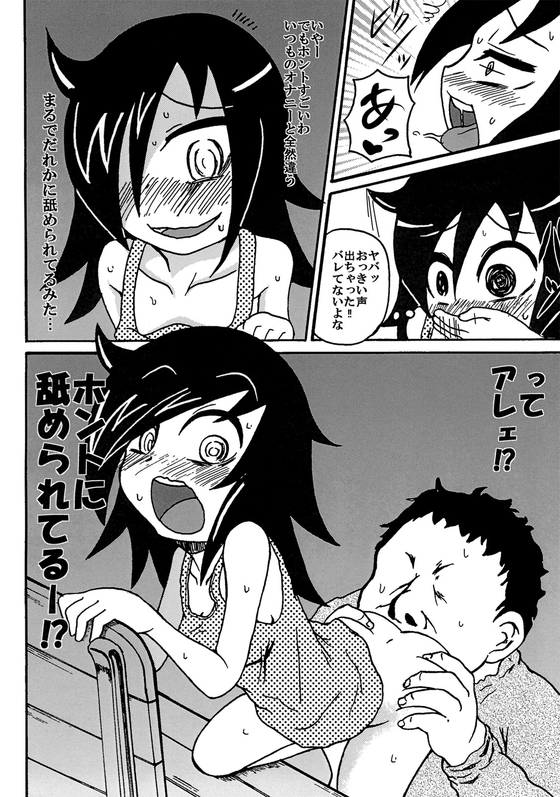 (C82) [Toukyou Tsunamushi Land (Tsunamushi)] Mokocchi Bitch (Watashi ga Motenai no wa Dou Kangaetemo Omaera ga Warui!) page 7 full