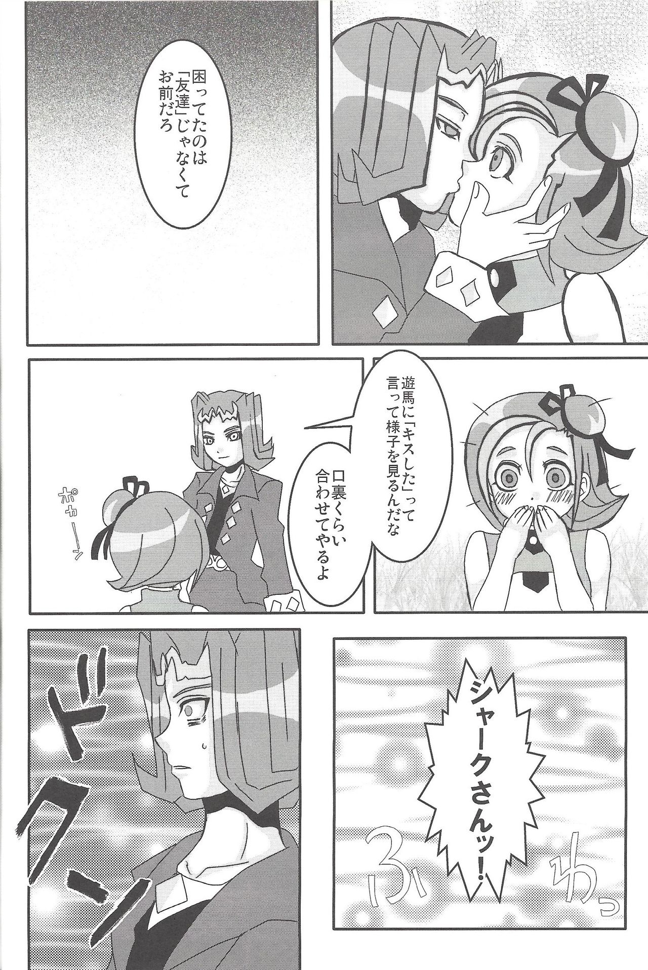 (C81) [Heisa Kuukan (Feriko)] Madamada Kotori (Yu-Gi-Oh! ZEXAL) page 11 full