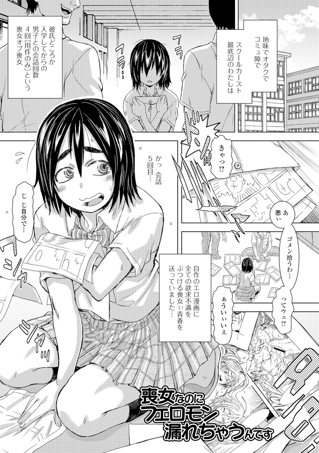 [Ishino Kanon] Konoko Pheromone Moretemasu! [Digital] page 38 full