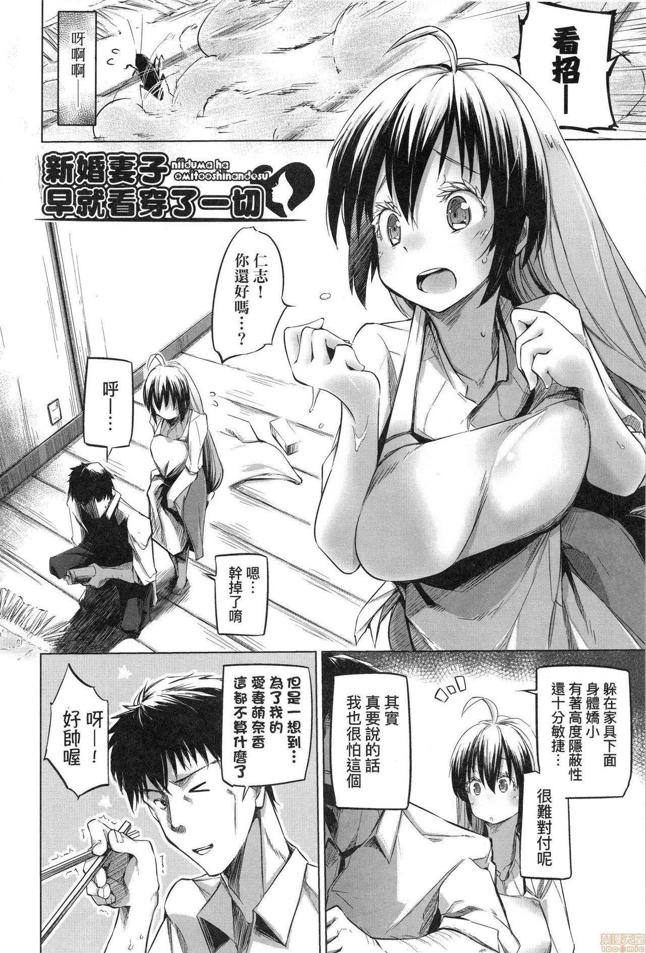 [Shijokko] Sennou Sareru dake no Kantan na Oshigoto desu [Chinese] [Decensored] page 174 full