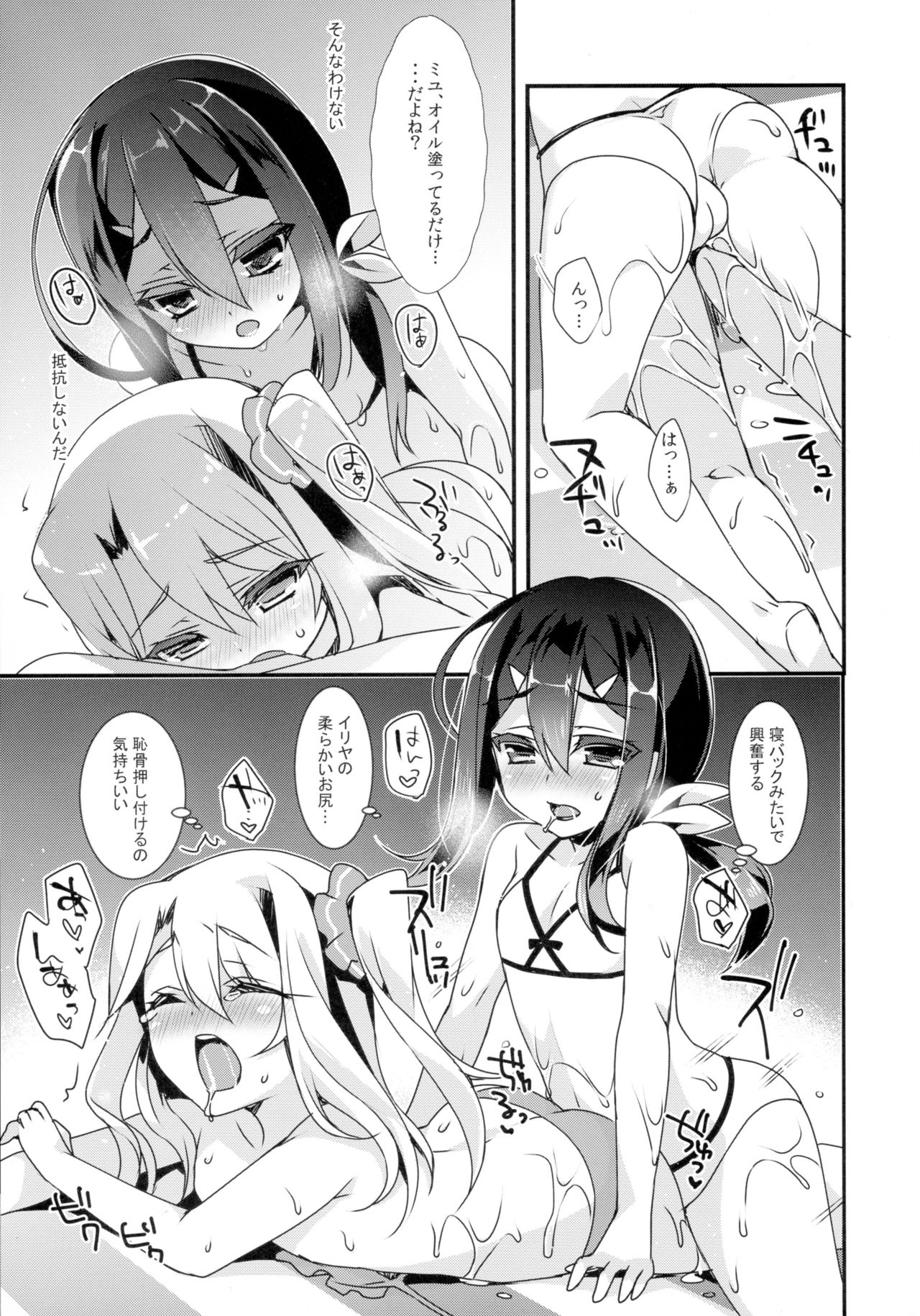 (C90) [hlz (Sanom)] Mahou Shoujo no Kaki Kyuuka (Fate/kaleid liner Prisma Illya) page 6 full