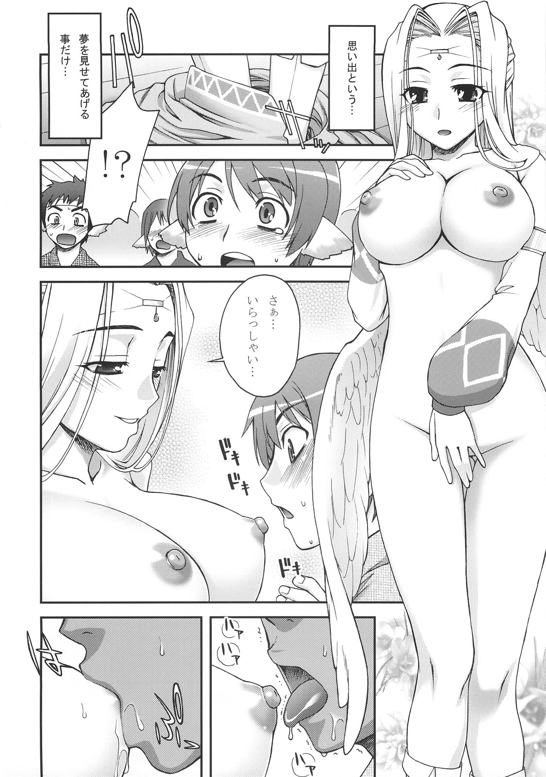 (SC35) [KABAYAKIYA (Unagimaru)] Urutori no Uta (Utawarerumono) page 6 full