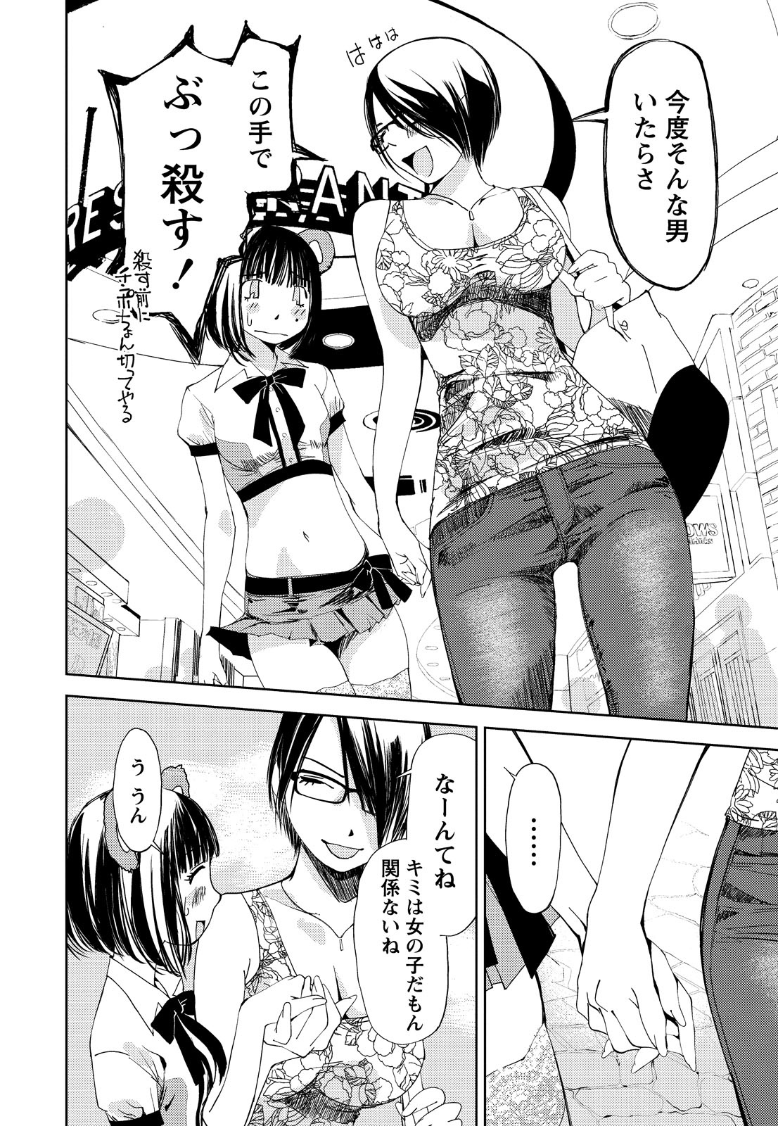 [Himuro Serika] Kimi, Hentai... da yo ne [Digital] page 45 full